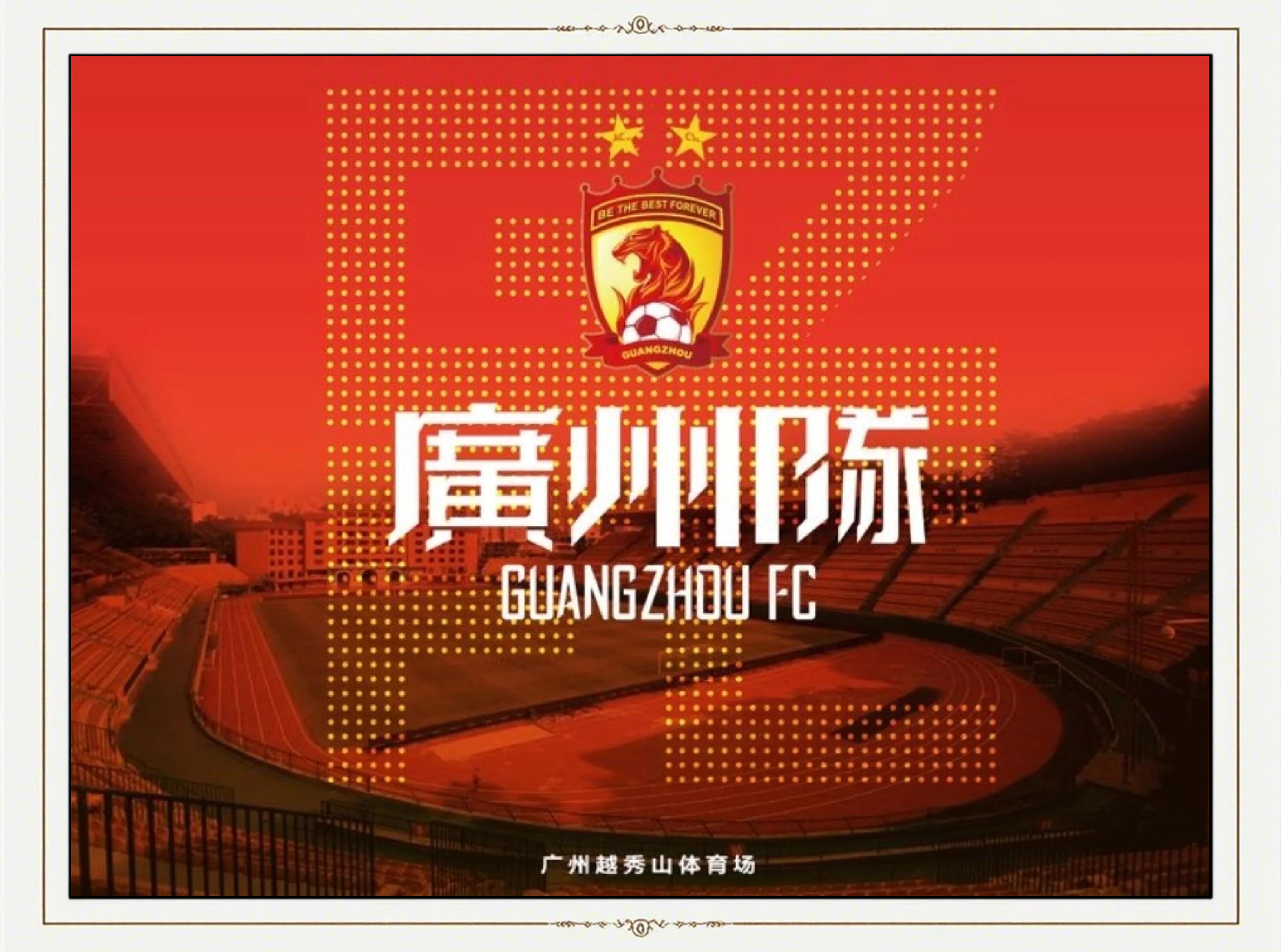 广州恒大球队调整战术，备战下一场比赛