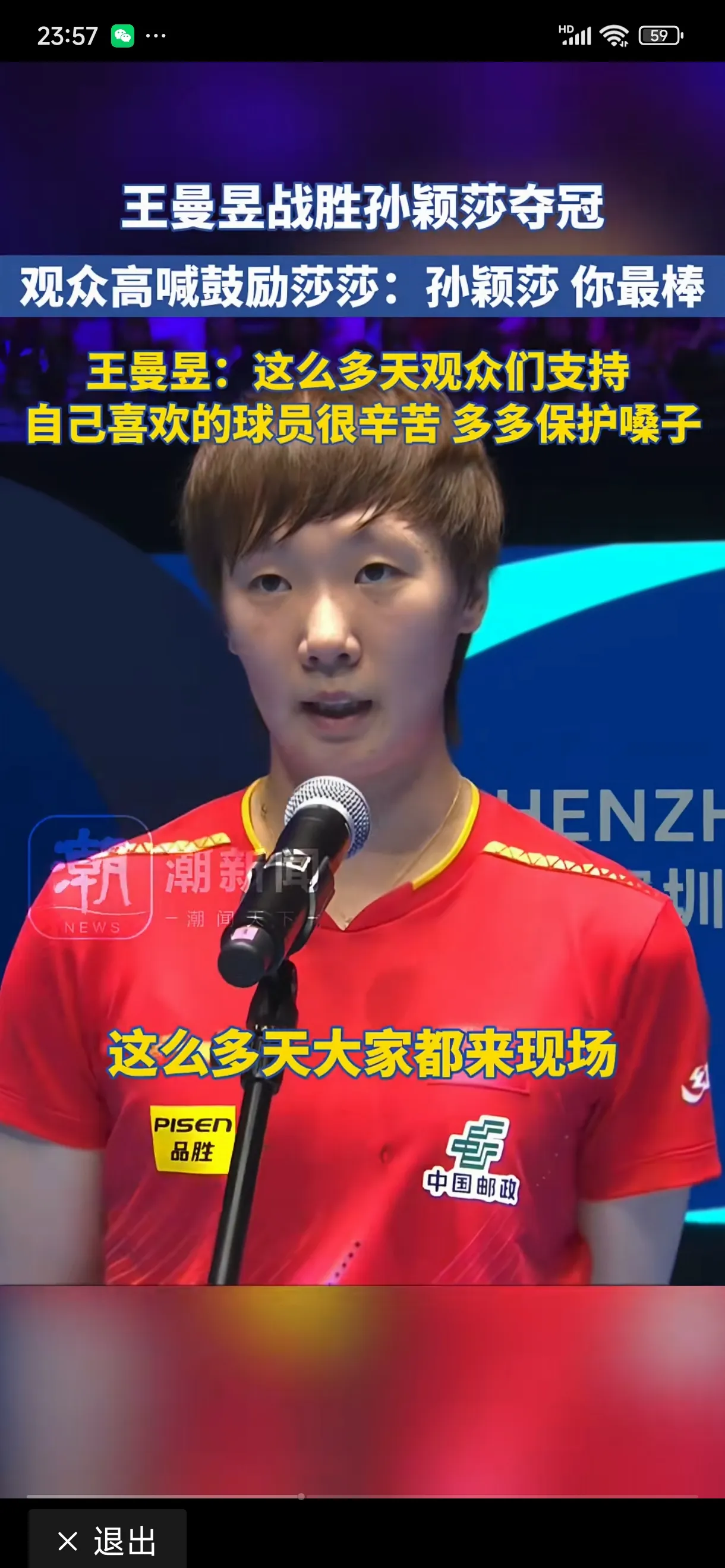 口碑传播：亚洲联赛球员表现出色，受到国际瞩目的简单介绍