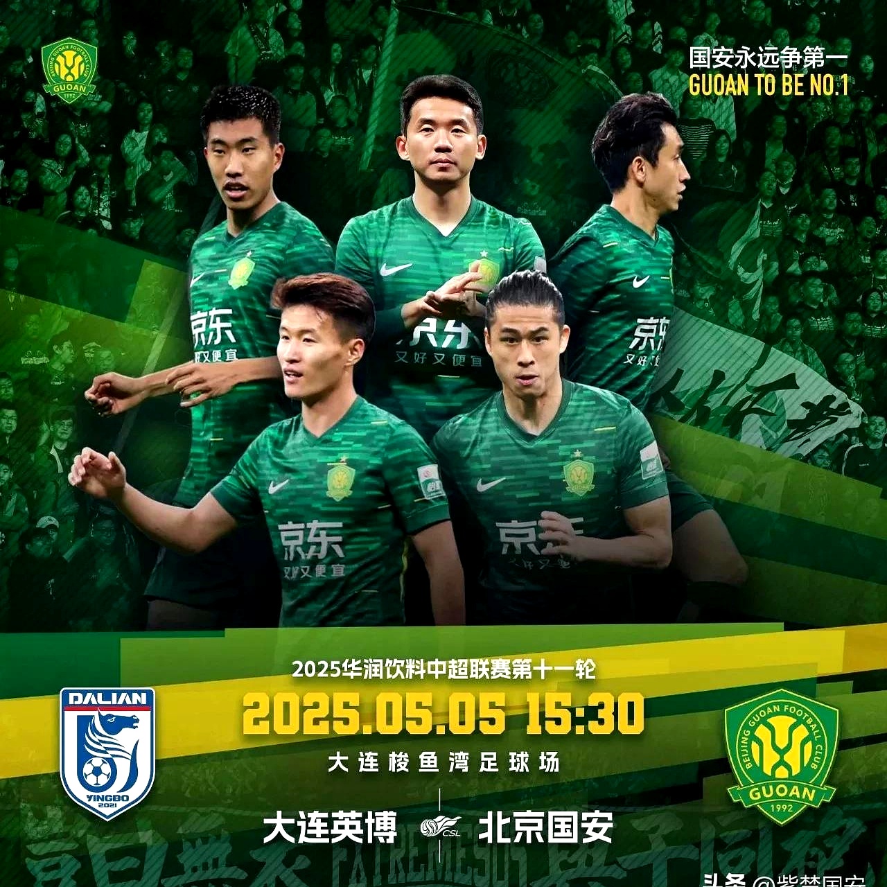 夺得胜利！国安队在关键比赛中崛起的简单介绍