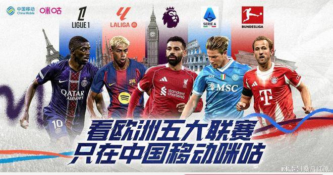 足球联赛突发热点成为话题焦点的简单介绍