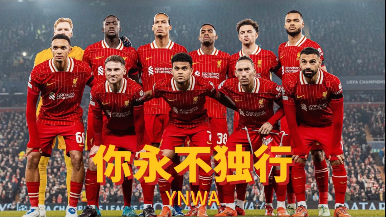 利物浦血拼胜利，萨拉赫功勋继续扬光的简单介绍