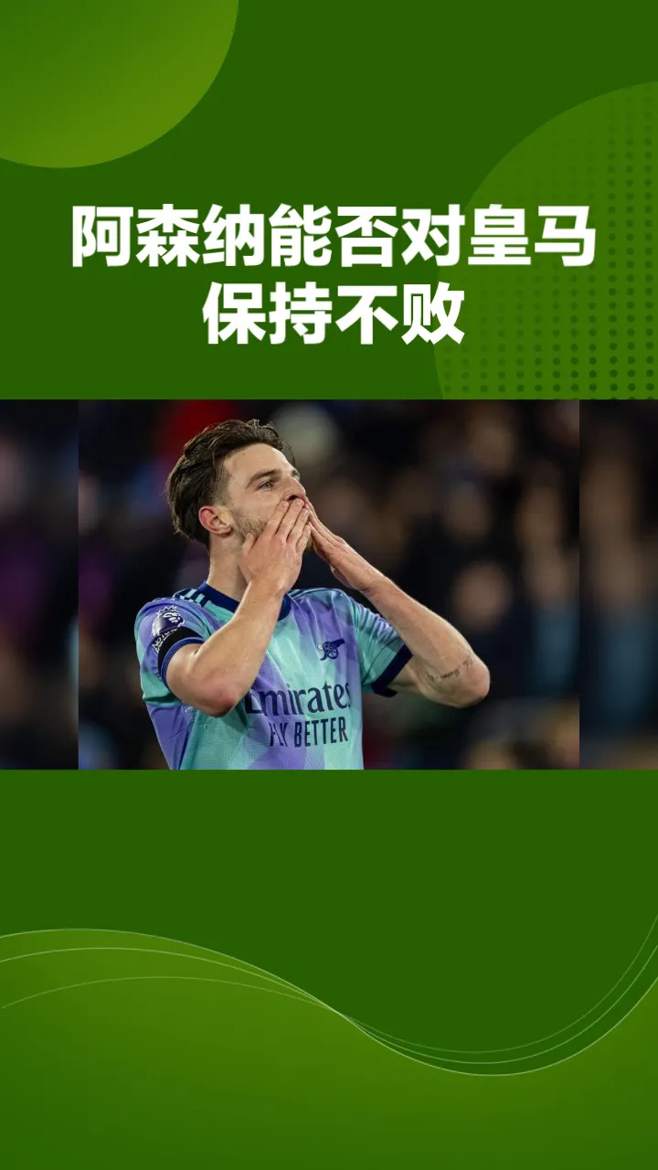 皇马欧冠出局让这座城市都沉入绝望的简单介绍 皇马欧冠出局让这座城市都沉入绝望的简单介绍