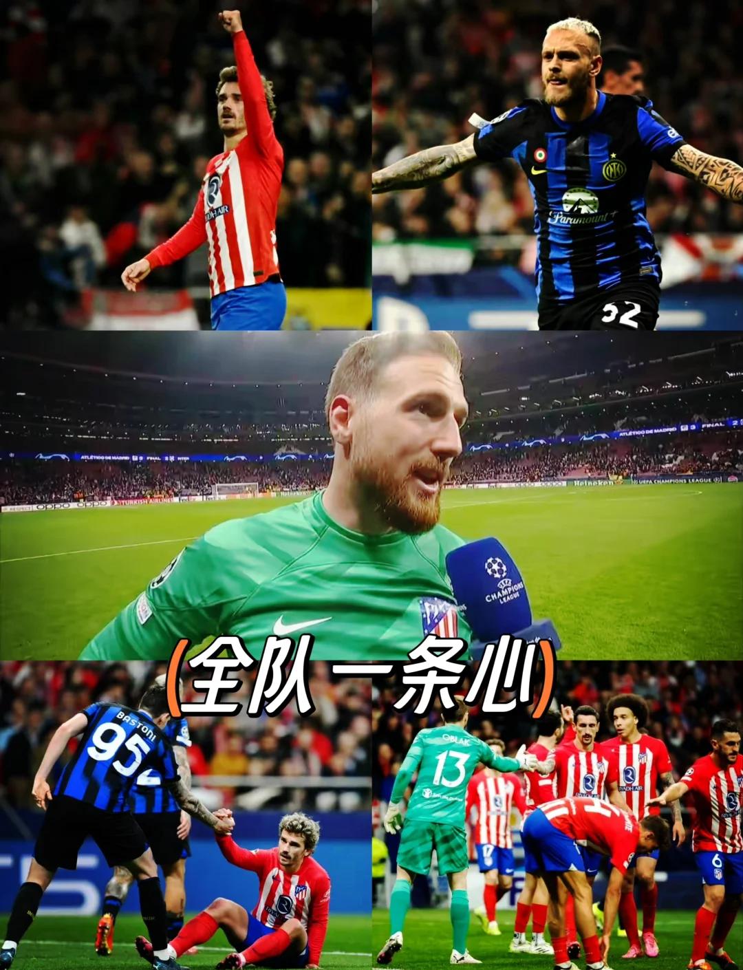 马竞后防线再次暴露问题，球迷盼望主帅及时调整的简单介绍