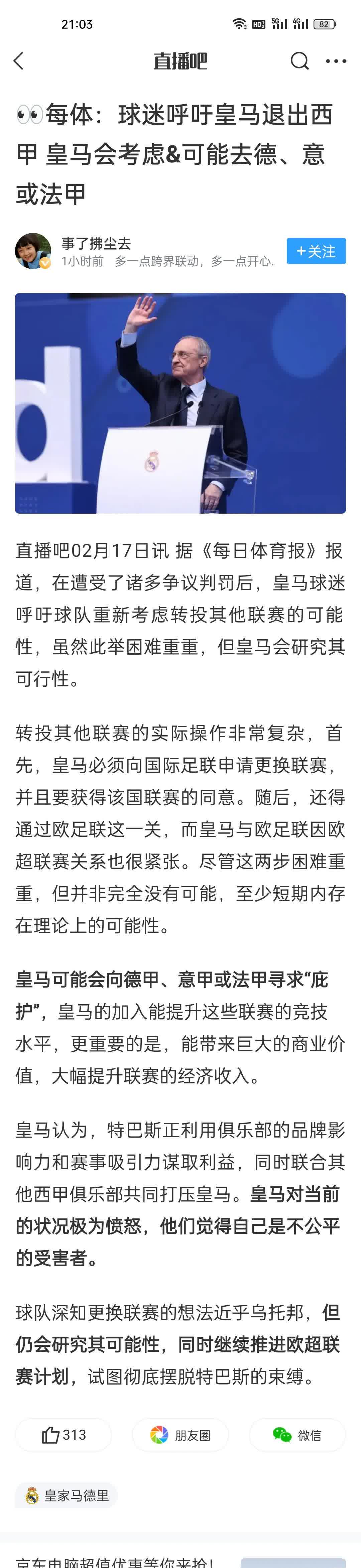 包含西甲联赛推迟开赛,球迷哀叹“足球荒”难熬的词条 包含西甲联赛推迟开赛,球迷哀叹“足球荒”难熬的词条