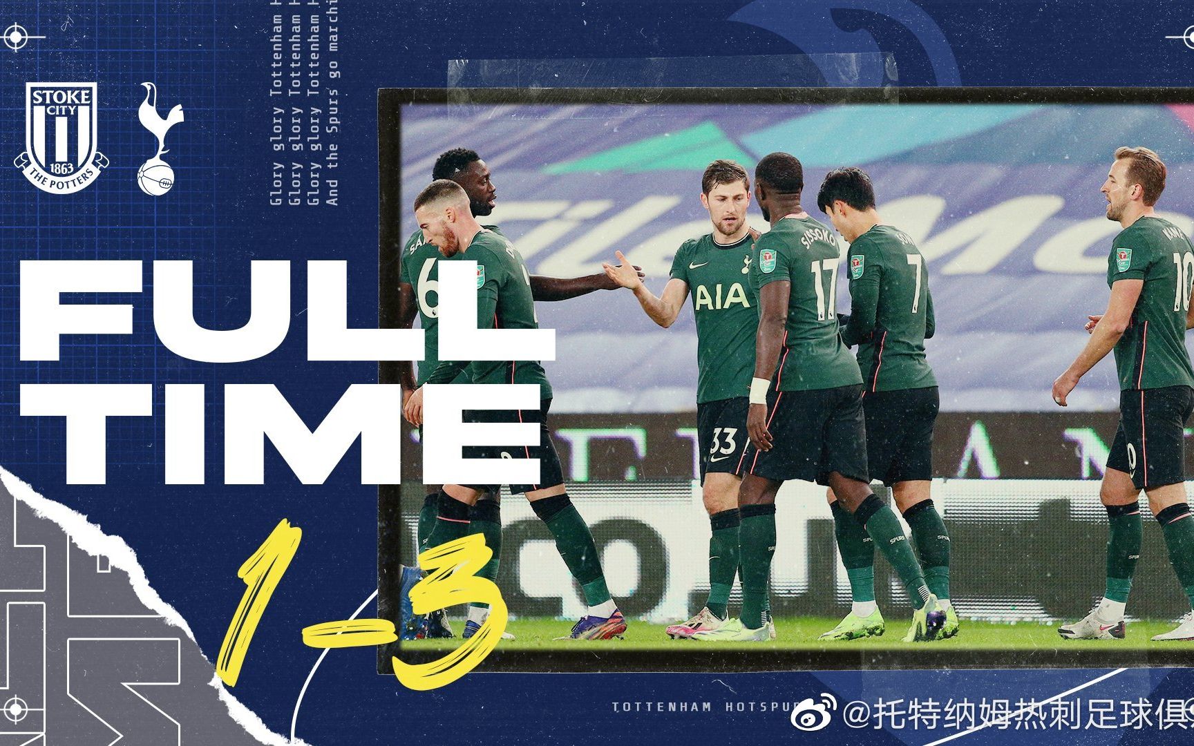 关于热刺大胜斯托克城,豪取三分的信息 关于热刺大胜斯托克城,豪取三分的信息