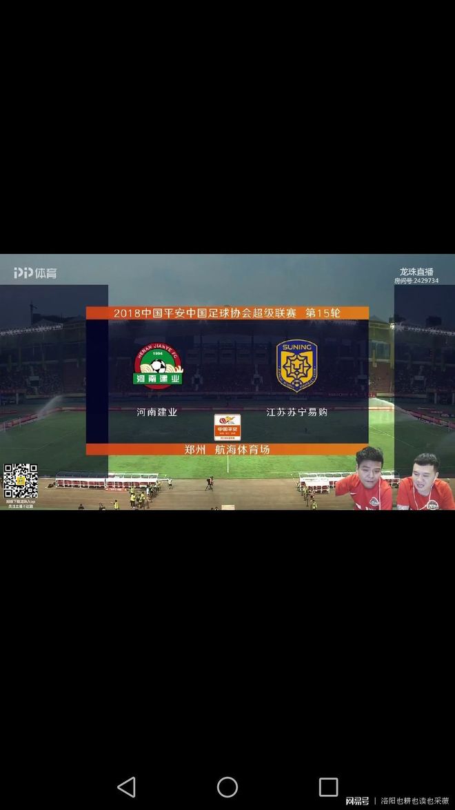 河南建业在比赛中逆袭夺胜，获得关注的简单介绍