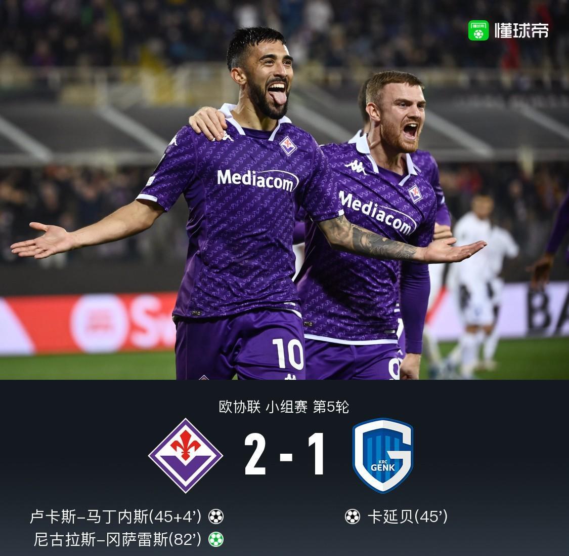 佛罗伦萨双前锋携手建功，带队获胜