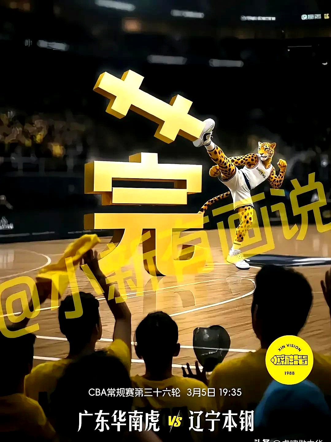 超级巨星绝杀,带领球队取得胜利 超级巨星绝杀,带领球队取得胜利