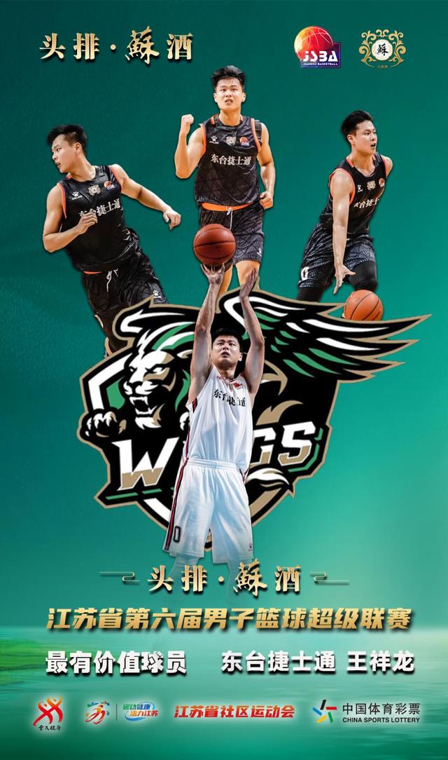 江苏队硬战取胜，勇往直前向前进军的简单介绍