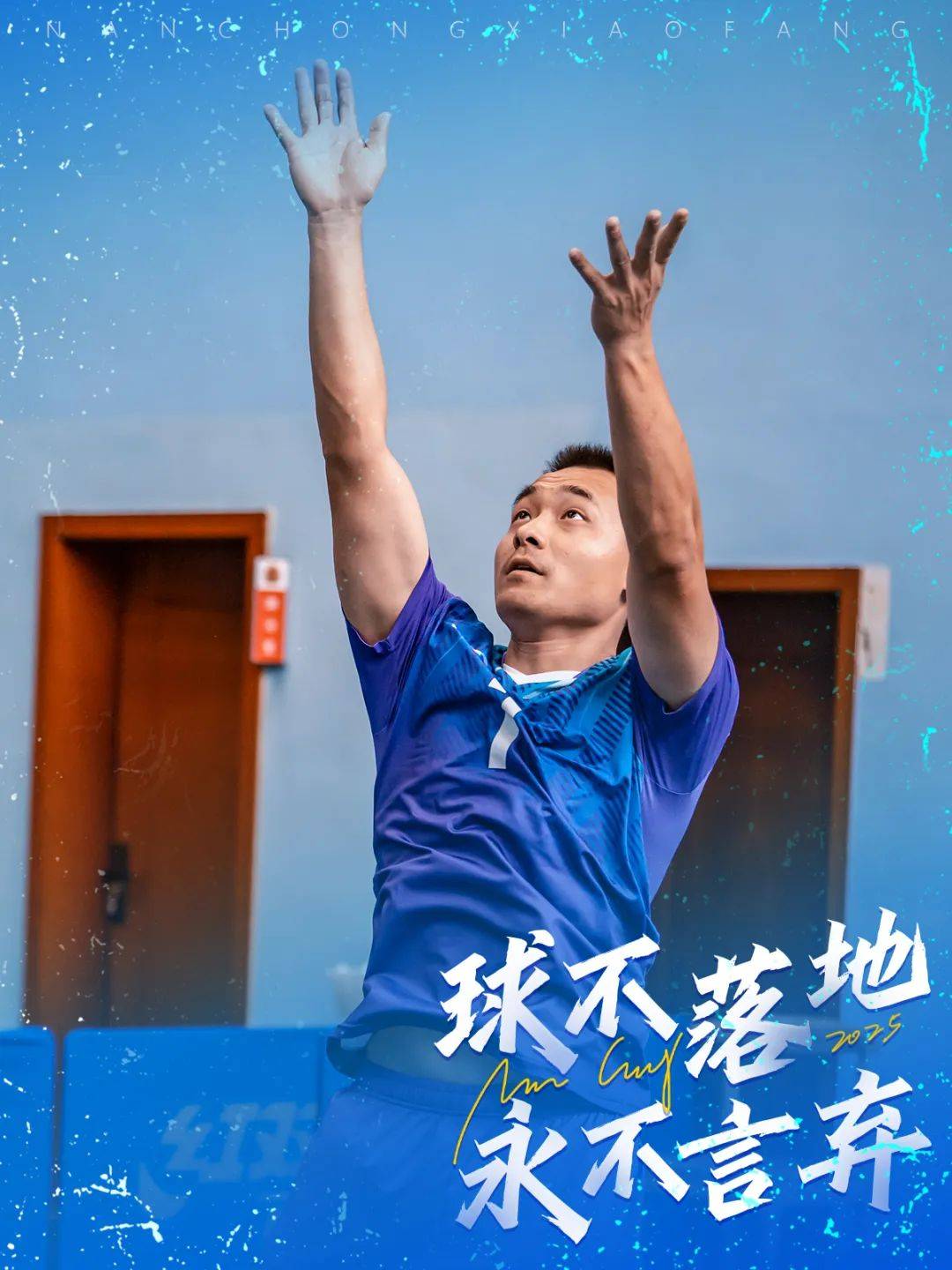 热血拼搏：球员们用汗水谱写了胜利的篇章的简单介绍